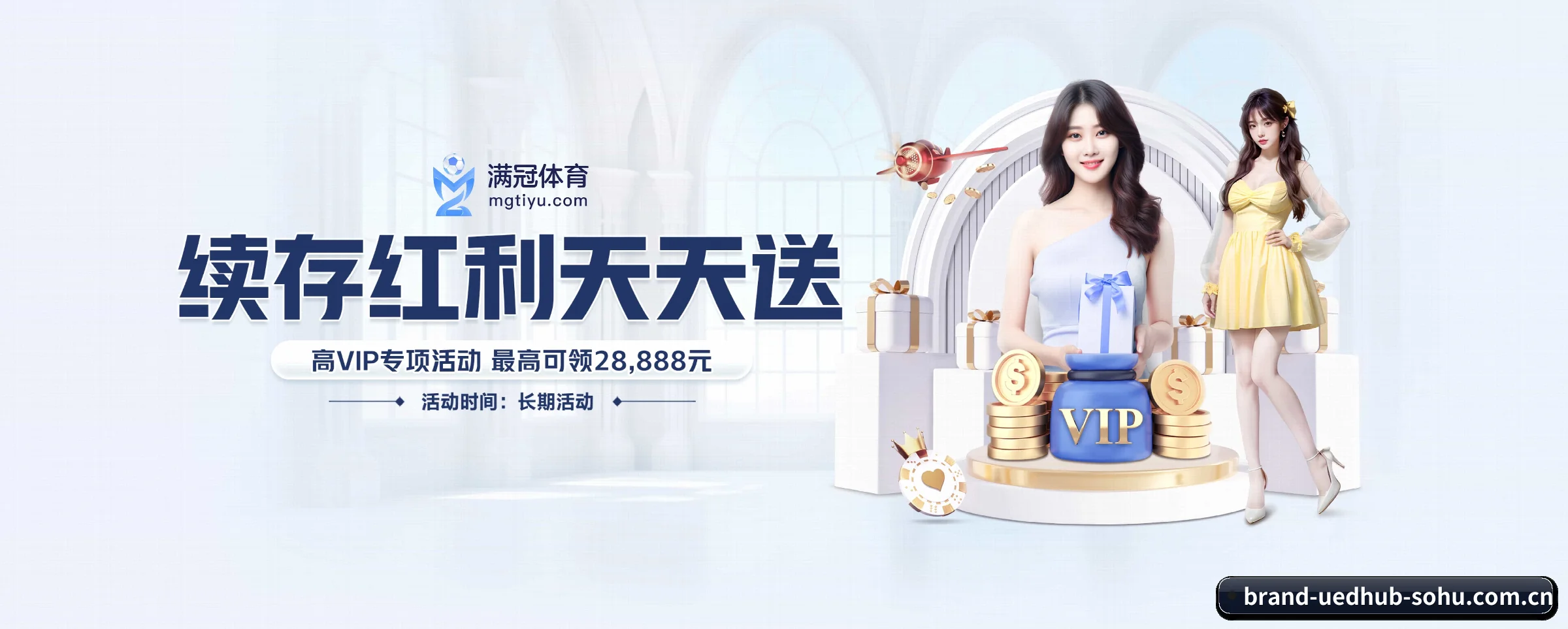 ued体育 APP 界面